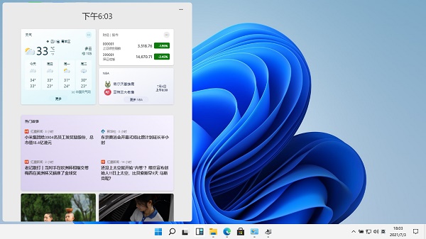 系統之家win11怎么樣詳情介紹