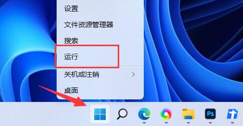 win11創(chuàng)建管理員賬戶教程