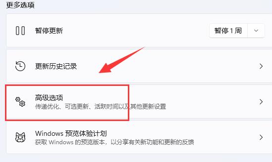 win11下載速度慢解決方法
