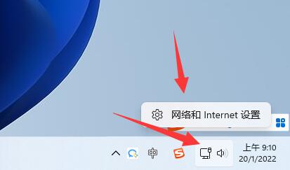 win11添加網絡教程