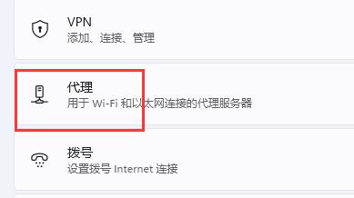 win11聯網打不開網頁解決方法