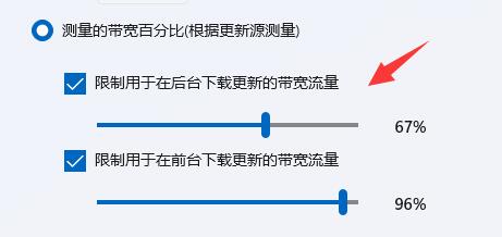 win11下載速度慢解決方法