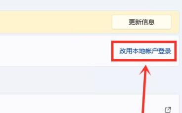 win11跳過(guò)登錄microsoft賬戶開機(jī)教程