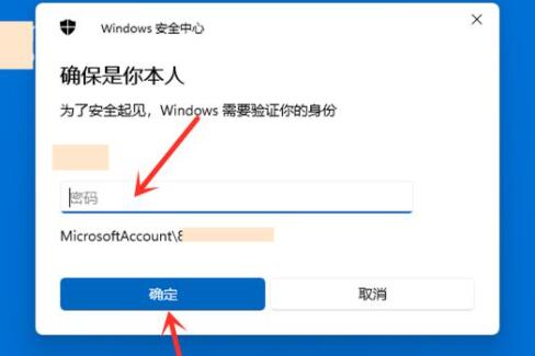 win11跳過(guò)登錄microsoft賬戶開機(jī)教程