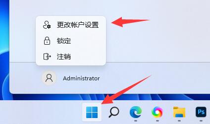 win11跳過(guò)登錄microsoft賬戶開機(jī)教程