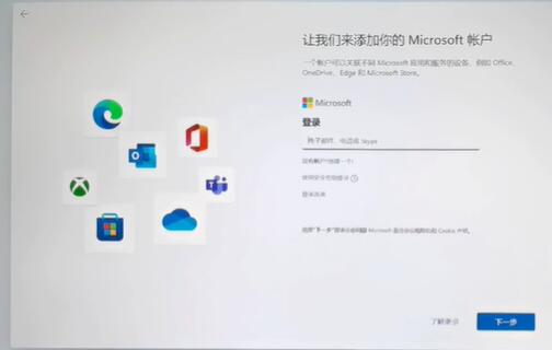 win11跳過(guò)登錄microsoft賬戶開機(jī)教程