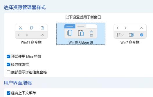 win11界面改成經(jīng)典教程
