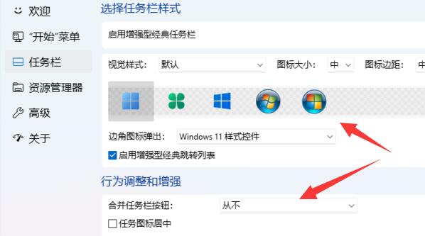 win11界面改成經(jīng)典教程