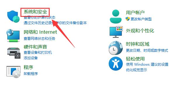 win11內存診斷使用教程