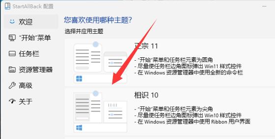 win11界面改成經(jīng)典教程