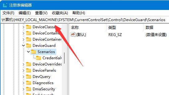 win11內(nèi)存完整性無法關(guān)閉解決方法