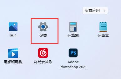 win11修改默認瀏覽器教程