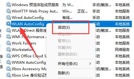 win11網(wǎng)絡(luò)圖標(biāo)消失解決方法