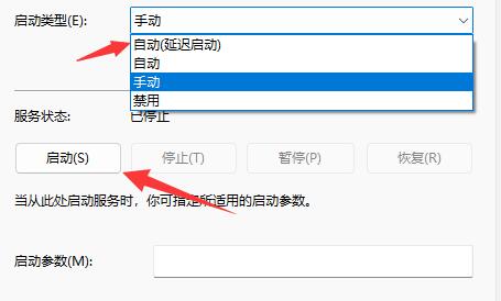 win11網(wǎng)絡(luò)圖標(biāo)消失解決方法