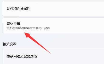 win11網(wǎng)絡(luò)圖標(biāo)消失解決方法