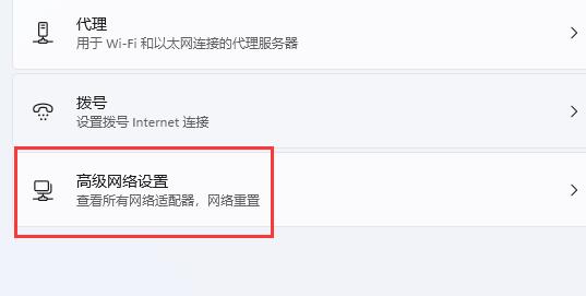 win11網(wǎng)絡(luò)圖標(biāo)消失解決方法