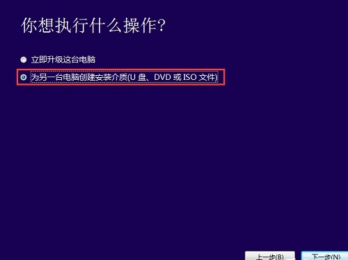 U盤重裝win10系統(tǒng)教程