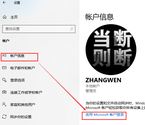 win10賬戶密碼忘記了怎么辦詳細介紹