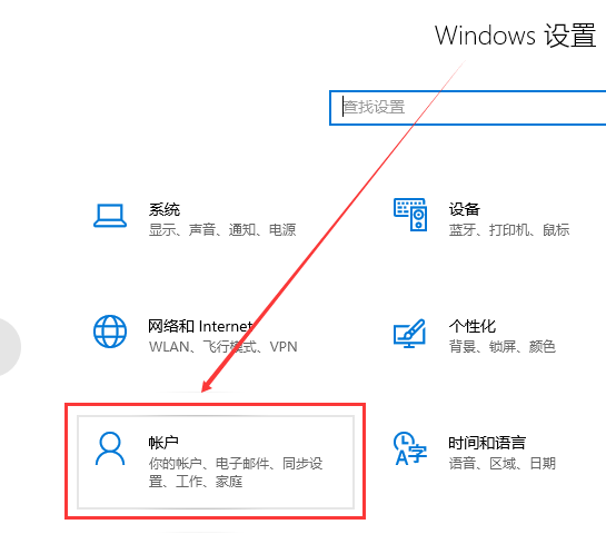 win10賬戶怎么退出登錄詳細介紹