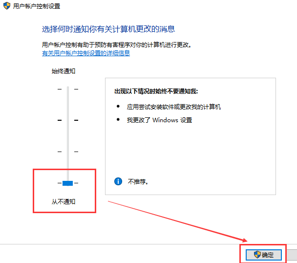 win10賬戶控制彈窗怎么關(guān)閉詳細(xì)教程