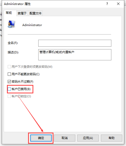 win10賬戶被停用怎么辦詳細介紹