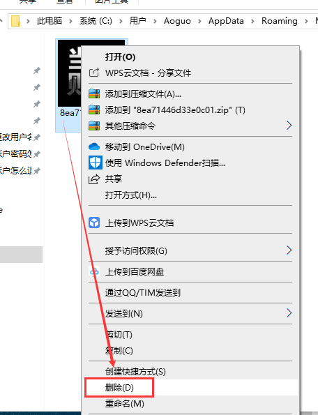 win10賬戶頭像怎么刪除詳細介紹