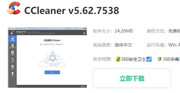 win10優(yōu)化設(shè)置軟件詳情