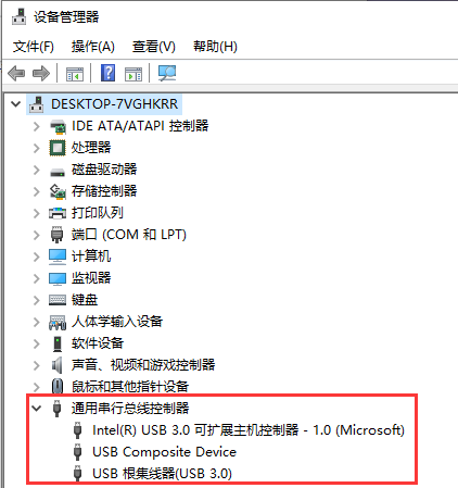 win10usb接口沒反應(yīng)解決方法