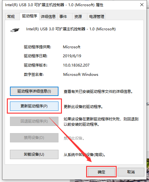 win10usb接口沒反應(yīng)解決方法