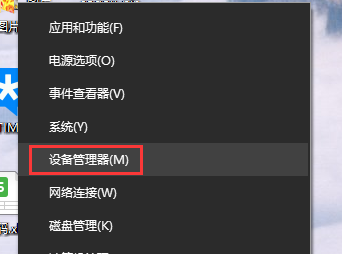 win10usb接口沒反應(yīng)解決方法