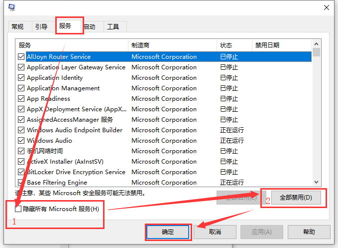 win10usb接口沒反應(yīng)解決方法