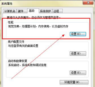 win7虛擬內存怎么設置詳細操作方法
