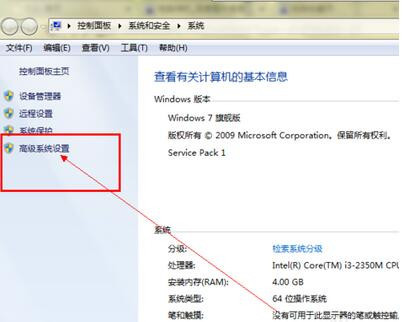 win7虛擬內存怎么設置詳細操作方法