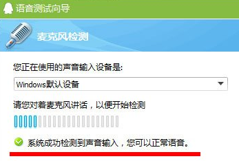 win7話筒沒聲音設置方法