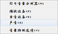 win7話筒沒聲音設置方法
