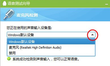 win7話筒沒聲音設置方法
