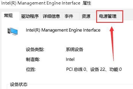 win10黑屏后無法喚醒屏幕解決方法