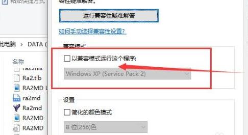 win10玩紅警2特別慢解決方法
