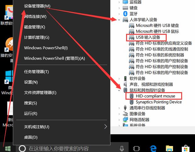 win10鼠標(biāo)可以移動(dòng)左右鍵失靈解決方法