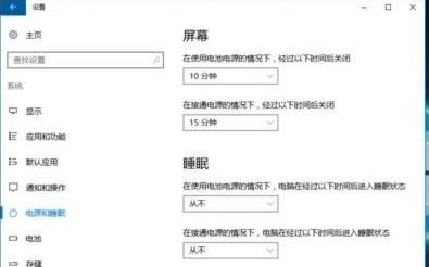 win10鼠標卡頓解決方法