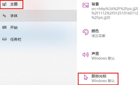 win10鼠標(biāo)設(shè)置在哪里調(diào)整詳細(xì)介紹