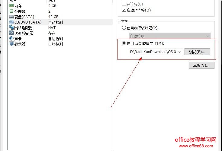 Windows 下 VMware 虛擬機安裝蘋果系統的方法