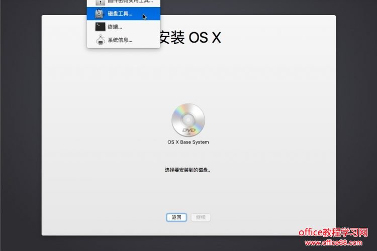 Windows 下 VMware 虛擬機安裝蘋果系統的方法