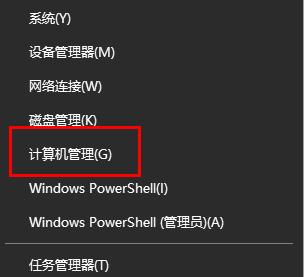 命運(yùn)2輸入法打不出中文win10