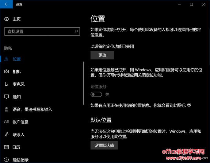 如何徹底清除Win10隱私數據