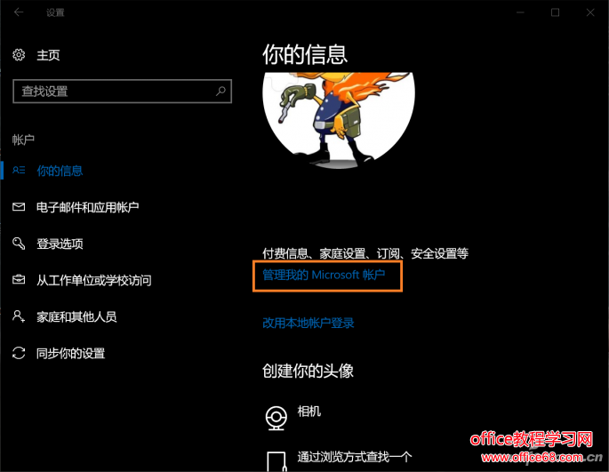 如何徹底清除Win10隱私數據