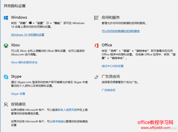 如何徹底清除Win10隱私數據