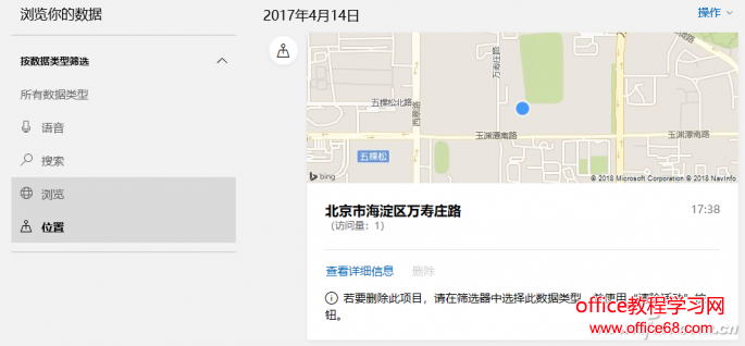 如何徹底清除Win10隱私數據
