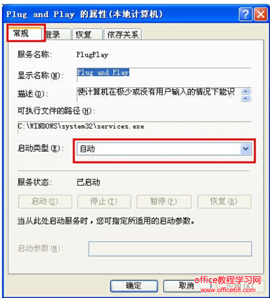 設備管理器空白，教您解決win7系統打開設備管理器出現空白方法圖