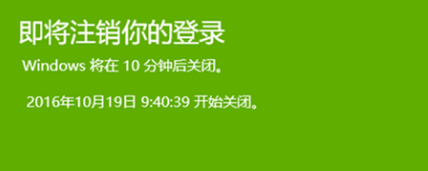 win10定時關機怎么設置，教您win10設置定時關機操作方法